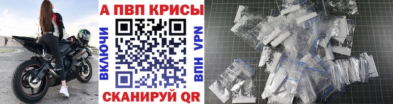 Alpha-PVP кристаллы  где продают   Ревда 