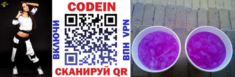 Кодеиновый сироп Lean напиток Lean (лин)  Ревда 
