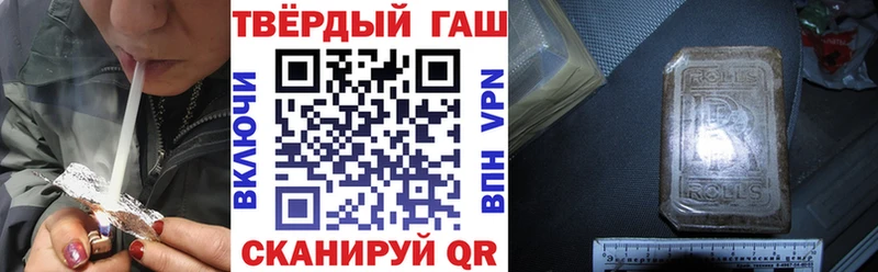 ГАШИШ хэш купить наркотик Ревда