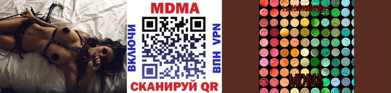 МДМА кристаллы  дарнет шоп  Ревда 