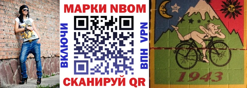 Марки NBOMe 1,8мг  Ревда 